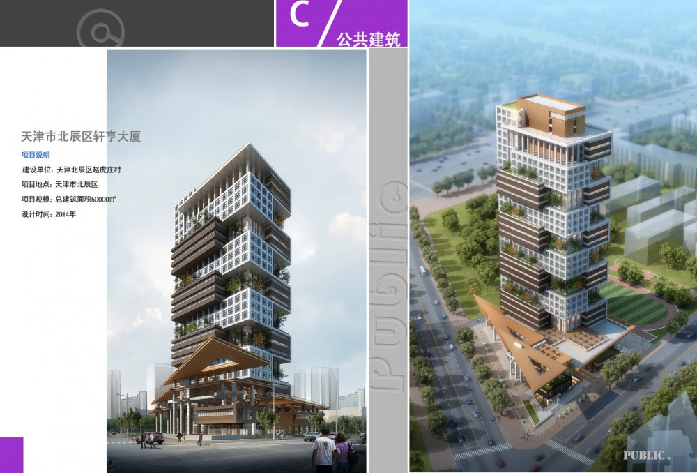 天津市北辰區軒亭大廈