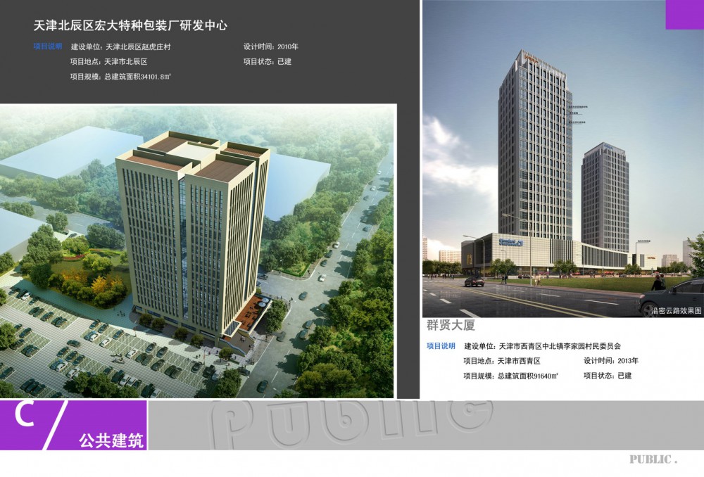 天津市北辰區宏大特種包裝廠