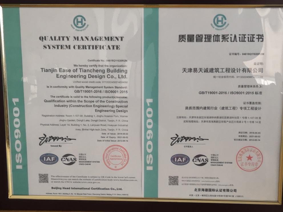 認(rèn)證證書(shū)